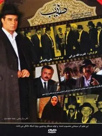 فیلم طیب