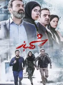 فیلم قایق های من