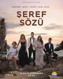 سریال ترکی Seref Sozu