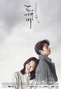  سریال کره ای Guardian: The Lonely and Great God (Goblin)