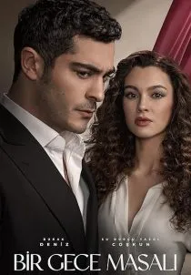 سریال ترکی Bir Gece Masali