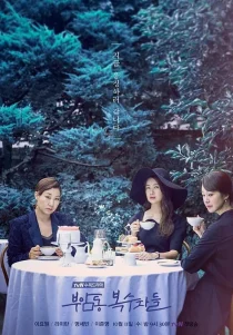 سریالAvengers Social Club