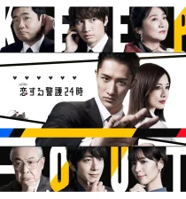 سریالKoisuru Keigo 24 Ji