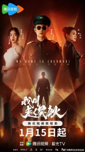 سریالMy Name Is Zhao Wu Di