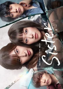 سریالSister